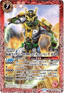 バトルスピリッツ/CB08-012 仮面ライダーウォズ フューチャーリング キカイ(中古品)