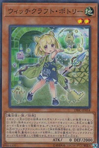 遊戯王 DBIC-JP014 ウィッチクラフト・ポトリー (日本語版 スーパーレア)  (中古品)