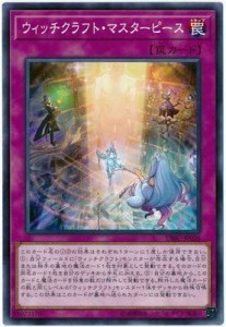 遊戯王/第10期/DBIC-JP026 ウィッチクラフト・マスターピース(中古品)