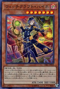 ウィッチクラフト・ハイネ スーパーレア 遊戯王 インフィニティ・チェイサ (中古品)