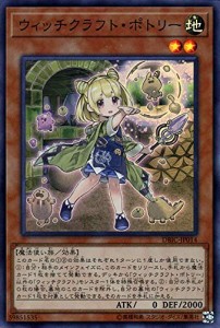 ウィッチクラフト・ポトリー スーパーレア 遊戯王 インフィニティ・チェイ (中古品)