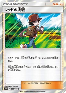 ポケモンカードゲーム SM10 088/095 レッドの挑戦 サポート (R レア) 拡張 (中古品)