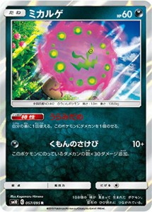 ポケモンカードゲーム SM10 057/095 ミカルゲ 悪 (R レア) 拡張パック ダブ(中古品)