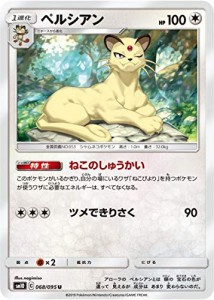 ポケモンカードゲーム/PK-SM10-068 ペルシアン U(中古品)