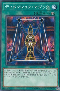 遊戯王 SR08-JP031 ディメンション・マジック (日本語版 ノーマル) STRUCTU(中古品)