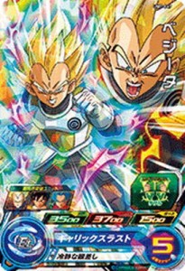 スーパードラゴンボールヒーローズ/UM7-047 ベジータ C(中古品)