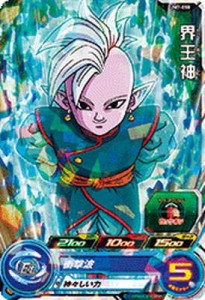 スーパードラゴンボールヒーローズ/UM7-050 界王神 C(中古品)