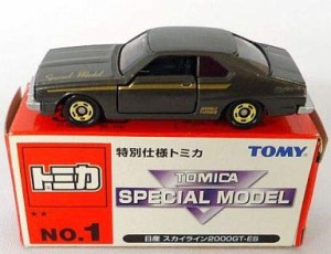 トミカ NO.1 日産 スカイライン 2000GT-ES(中古品)