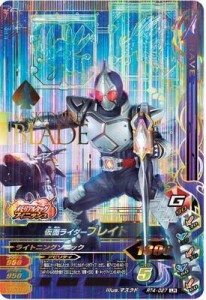 ガンバライジング/RT4-027 仮面ライダーブレイド LR(中古品)