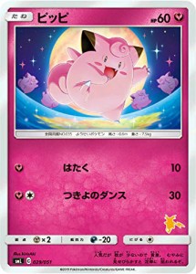 ポケモンカードゲーム SML 029/051 ピッピ 妖 ファミリーポケモンカードゲ (中古品)