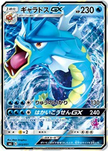 ポケモンカードゲーム SML 015/051 ギャラドスGX 水 ファミリーポケモンカ (中古品)