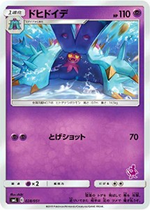 ポケモンカードゲーム SML 028/051 ドヒドイデ 超 ファミリーポケモンカー (中古品)