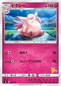 ポケモンカードゲーム SML 030/051 ピクシー 妖 ファミリーポケモンカード (中古品)