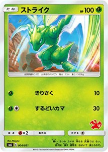 ポケモンカードゲーム SML 004/051 ストライク 草 ファミリーポケモンカー (中古品)