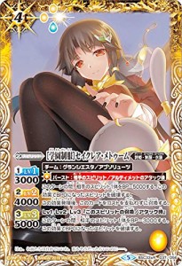 バトルスピリッツ/BSC33-037 ［学園制服］セイクレア・メトゥーム R(中古品)