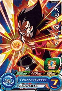 ドラゴンボールヒーローズ ベジータゼノの通販｜au PAY マーケット