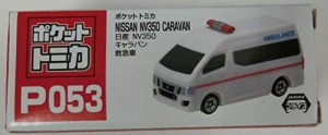 ポケットトミカ P053 日産 NV350 キャラバン 救急車 単品 プライズ(中古品)