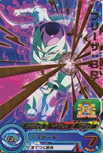 ドラゴンボールヒーローズ PCS8-10 フリーザ：BR (レア) カードグミ8(中古品)