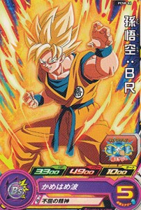 ドラゴンボールヒーローズ PCS8-02 孫悟空：BR (ノーマル) カードグミ8(中古品)