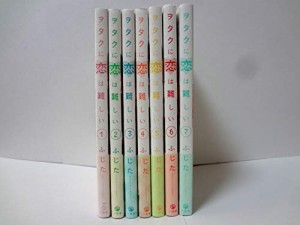 ヲタクに恋は難しい コミック 1-7巻セット(中古品)