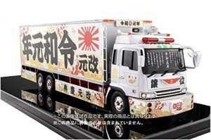 青島文化教材社 1/32 バリューデコトラシリーズ No.52 令和元年 (大型冷凍 (中古品)