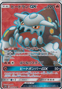 ポケモンカードゲーム SM10a 055/054 ヒードランGX 炎 (SR スーパーレア)  (中古品)