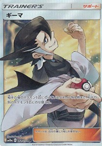 ポケモンカードゲーム SM10a 061/054 ギーマ サポート (SR スーパーレア)  (中古品)