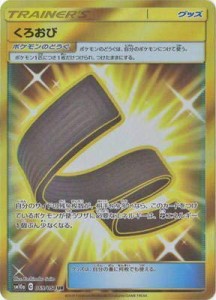 ポケモンカードゲーム/PK-SM10a-069 くろおび UR(中古品)