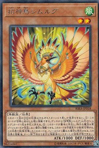 遊戯王 RIRA-JP018 招神鳥シムルグ (日本語版 レア) ライジング・ランペイ (中古品)