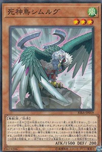 死神鳥シムルグ ノーマル 遊戯王 ライジング・ランペイジ rira-jp019(中古品)