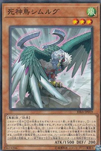 遊戯王 RIRA-JP019 死神鳥シムルグ (日本語版 ノーマル) ライジング・ラン (中古品)