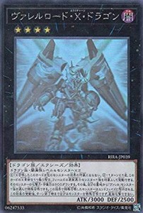 ヴァレルロード・Ｘ・ドラゴン ホログラフィックレア 遊戯王 ライジング・ (中古品)