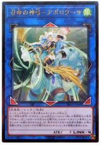 遊戯王/第10期/09弾/RIRA-JP048 召命の神弓−アポロウーサ アルティメット(中古品)