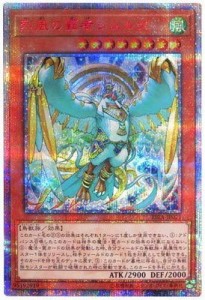 遊戯王/第10期/09弾/RIRA-JP021 烈風の覇者シムルグ 20thシークレットレア(中古品)