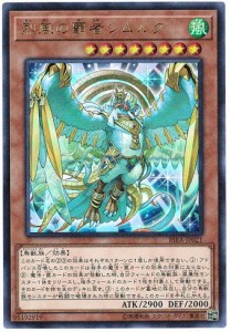 遊戯王 / 烈風の覇者シムルグ（ウルトラ）/ RIRA-JP021 / RISING RAMPAGE（(中古品)