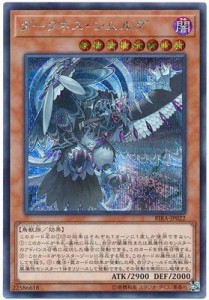 遊戯王/第10期/09弾/RIRA-JP022 ダークネス・シムルグ シークレットレア (中古品)