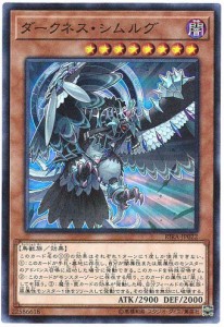 遊戯王 / ダークネス・シムルグ（スーパー）/ RIRA-JP022 / RISING RAMPAGE(中古品)