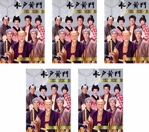 水戸黄門 第三十四部 [レンタル落ち] 全5巻セット [DVDセット商品](中古品)