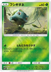 ポケモンカードゲーム SMP2 001/024 フシギダネ 草 (C コモン) ムービース (中古品)