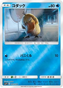 ポケモンカードゲーム SMP2 010/024 コダック 水 (C コモン) ムービースペ (中古品)