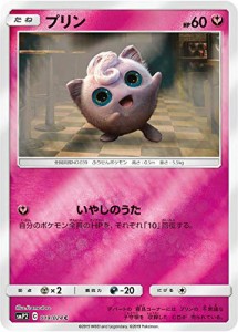 ポケモンカードゲーム SMP2 019/024 プリン 妖 (C コモン) ムービースペシ (中古品)