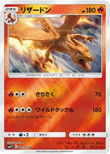 ポケモンカードゲーム SMP2 006/024 リザードン 炎 (U アンコモン) ムービ (中古品)