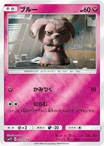 ポケモンカードゲーム SMP2 020/024 ブルー 妖 (C コモン) ムービースペシ (中古品)