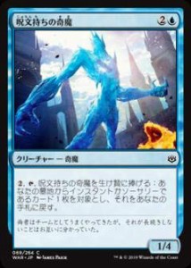 マジックザギャザリング MTG WAR JP 069 呪文持ちの奇魔 (日本語版 コモン)(中古品)