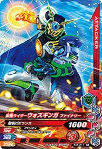 ガンバライジング/RT5-011 仮面ライダーウォズギンガ ファイナリー N(中古品)