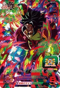 スーパードラゴンボールヒーローズ/UM8-076 ブロリー UR(中古品)