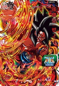 スーパードラゴンボールヒーローズ/UM8-070 孫悟空：ゼノ UR(中古品)