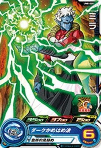 スーパードラゴンボールヒーローズ/UM8-009 ミラ C(中古品)