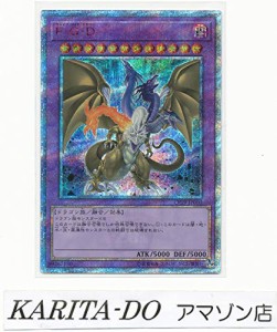 遊戯王 / F・G・D（20thシークレット）/ CP19-JP000 / COLLECTION PACK−革(中古品)