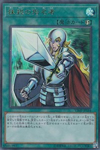 遊戯王 VJMP-JP164 抹殺の指名者 (日本語版 ウルトラレア) Vジャンプ 2019 (中古品)